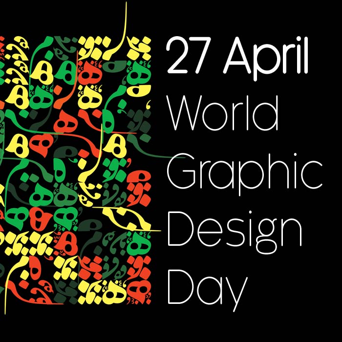 روز جهانی گرافیک چه روزی است؟